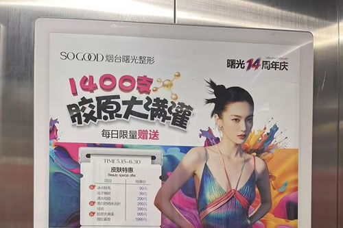 舟山电梯广告